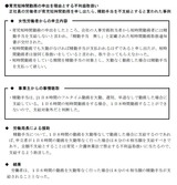 紛争解決の援助事例～育児短時間勤務の申出を理由とする不利益取扱い