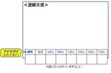 読んだ人はサインをする