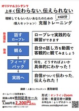 commu-trainig_flyer_202405