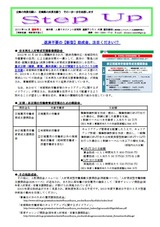 newsletter_201304_2