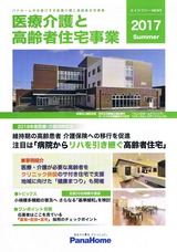 panahome_agefreenews_2017summer