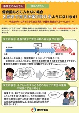 育児介護休業法改正_201710-