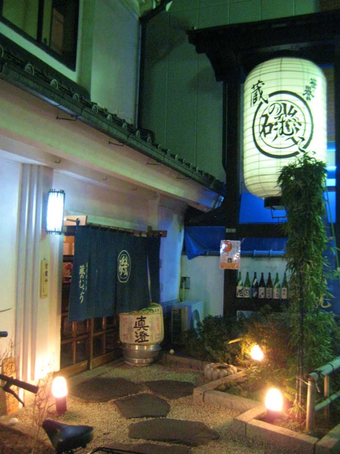 蕎麦居酒屋 蔵のむこう そば 居酒屋 松本市 信州の美味しいお店 蕎麦居酒屋 蔵のむこう そば 居酒屋 松本市 信州の美味しいお店