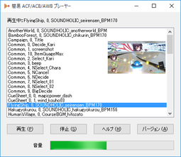 EasyAcfPlayerメインウィンドウ