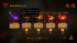 錬金術師モルガ