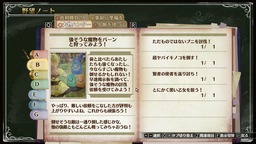 野望ノート