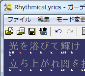 RhythmicaLyrics光2