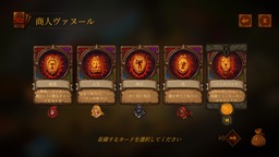 商人ヴァヌール