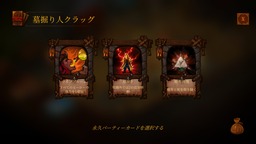 墓掘り人クラッグ