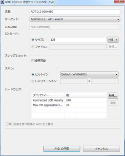 AVD作成