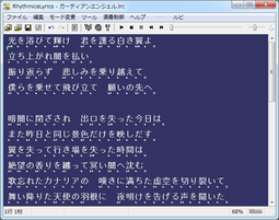 RhythmicaLyricsメイン