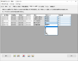 字幕スタイル適用