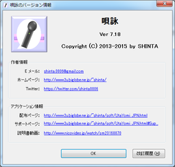 唄詠_Ver718