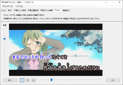 ニコカラメーカーVer236Beta