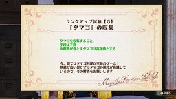 ランクアップG