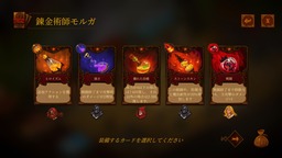 錬金術師モルガ