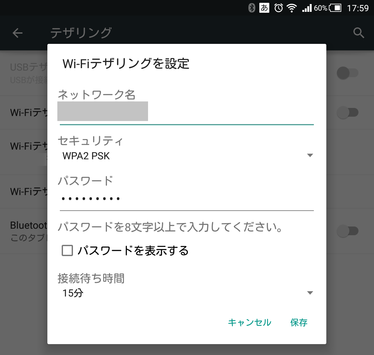 Aquos Pad で Mvno テザリングできた 翔星 Be ランド日記 Aquos Pad で Mvno テザリングできた 翔星 Be ランド日記