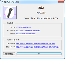 唄詠_Ver303Beta