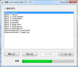 EasyAcfPlayer_MainWindow