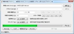 鼻歌採譜プラグイン Ver 1.17 DR メインウィンドウ