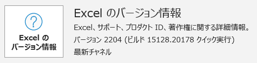 エクセルでパート分けアイコンの飾り枠を作る 翔星 Be ランド日記