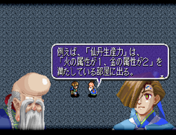 カオスシード_仙丹生産力の風水