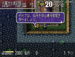 カオスシード_練丹部屋推奨