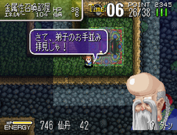 カオスシード_弟子のお手並み拝見