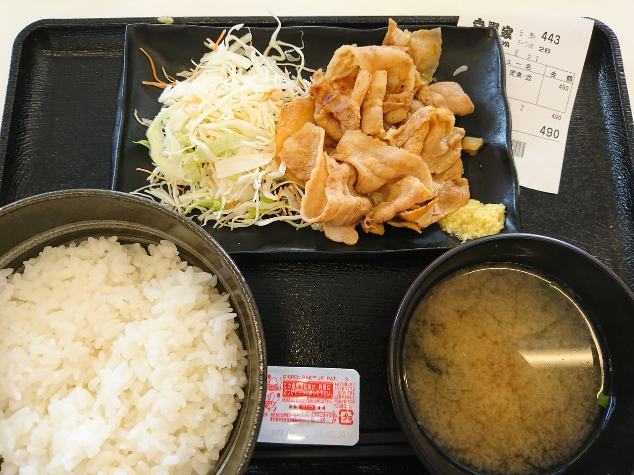 吉野家で定期券2 晋太の昼飯ひとり飯 東広島 吉野家で定期券2 晋太の昼飯ひとり飯 東広島
