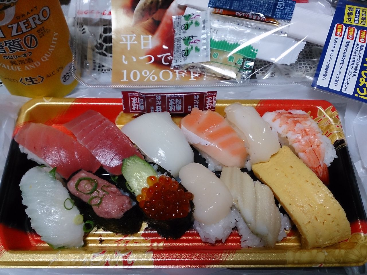 新規開店 はま寿司 晋太の昼飯ひとり飯 東広島