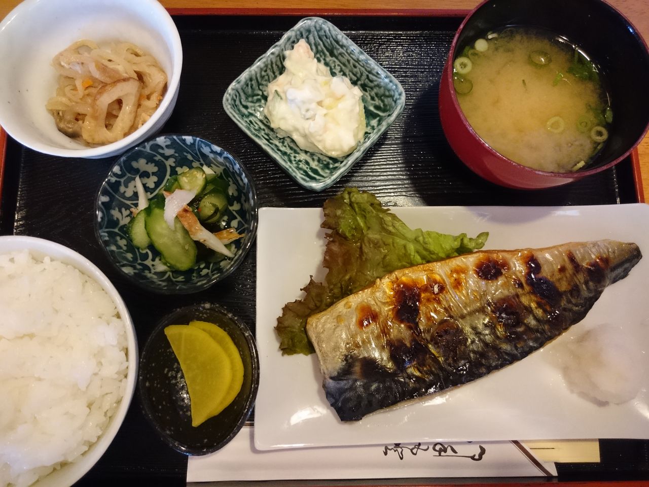 焼魚の盛り付け方 晋太の昼飯ひとり飯 東広島