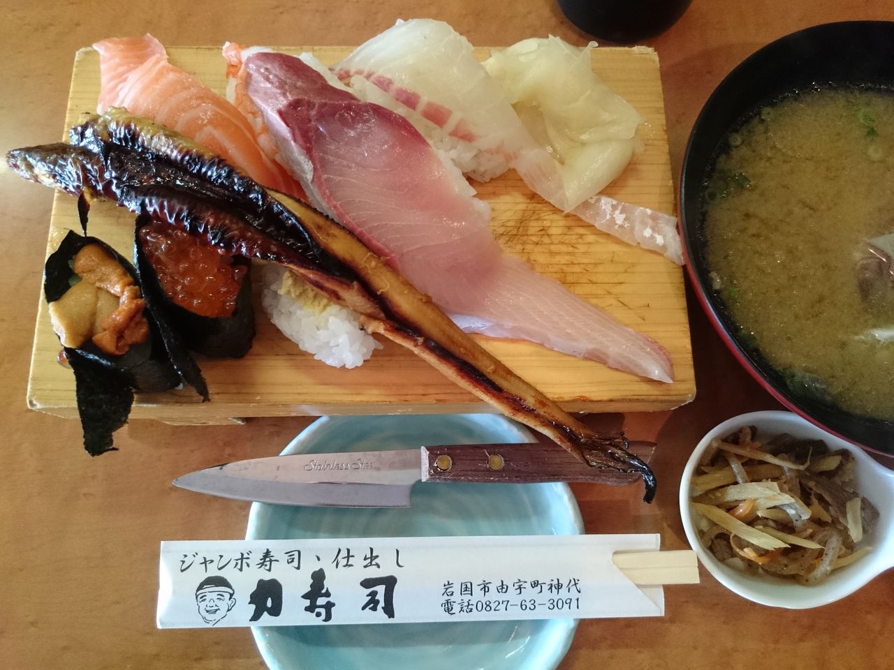 岩国名物 ジャンボ寿司 晋太の昼飯ひとり飯 東広島