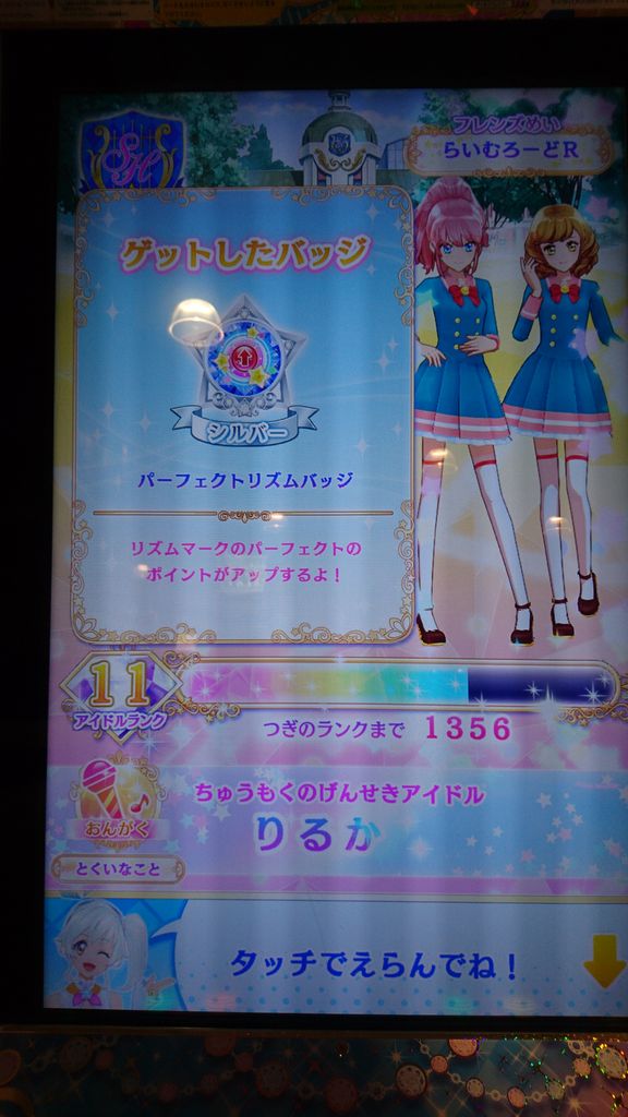 アイカツフレンズ dcdプレイ日記 1弾編18 4 21 18 4 23更新 りるかの一番星日記 アイカツフレンズ dcdプレイ日記 1弾編18 4 21 18 4 23更新 りるかの一番星日記