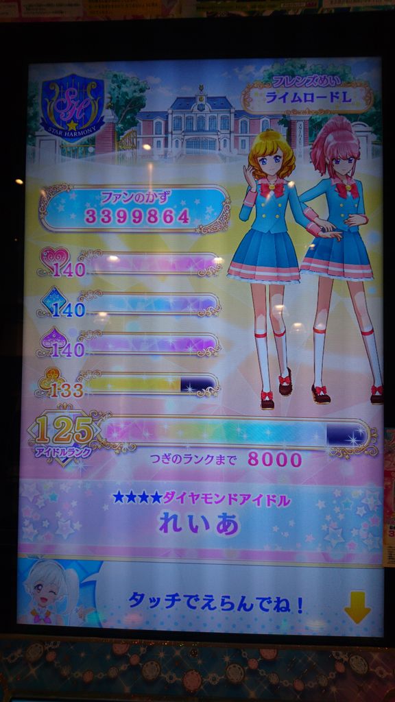 Dcdプレイ日記 アイカツフレンズ かがやきのジュエル1弾 19 5 24プレイ分 19 5 24更新 りるかの一番星日記 Dcdプレイ日記 アイカツフレンズ かがやきのジュエル1弾 19 5 24プレイ分 19 5 24更新 りるかの一番星日記