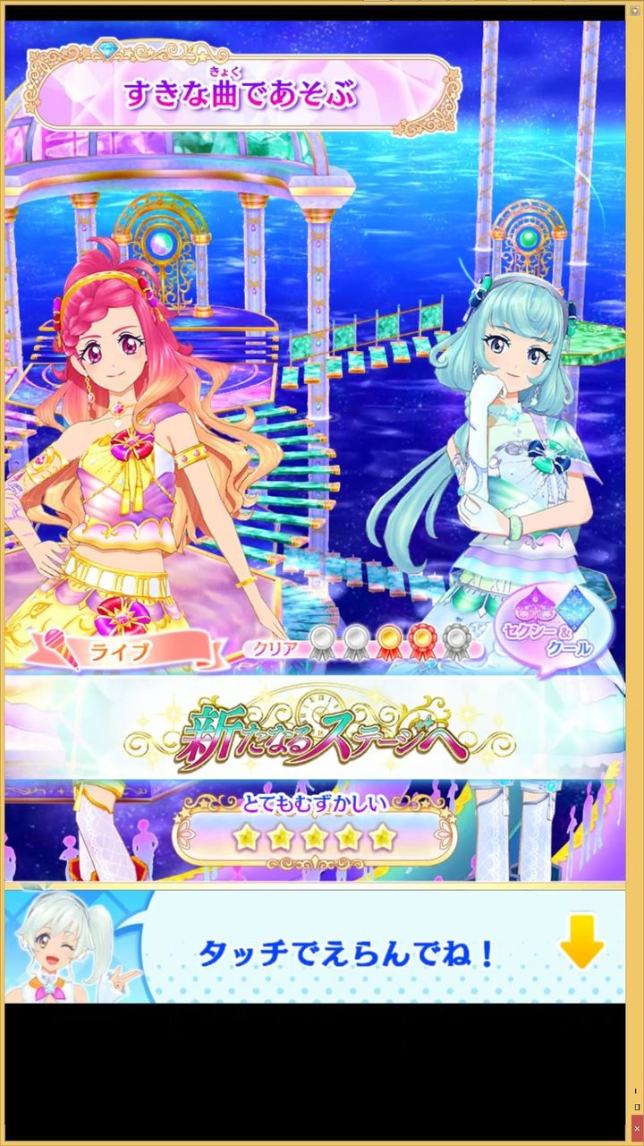 Dcdプレイ日記 アイカツフレンズ かがやきのジュエル3弾 19 8 17プレイ分 19 8 21更新 りるかの一番星日記 Dcdプレイ日記 アイカツフレンズ かがやきのジュエル3弾 19 8 17プレイ分 19 8 21更新 りるかの一番星日記