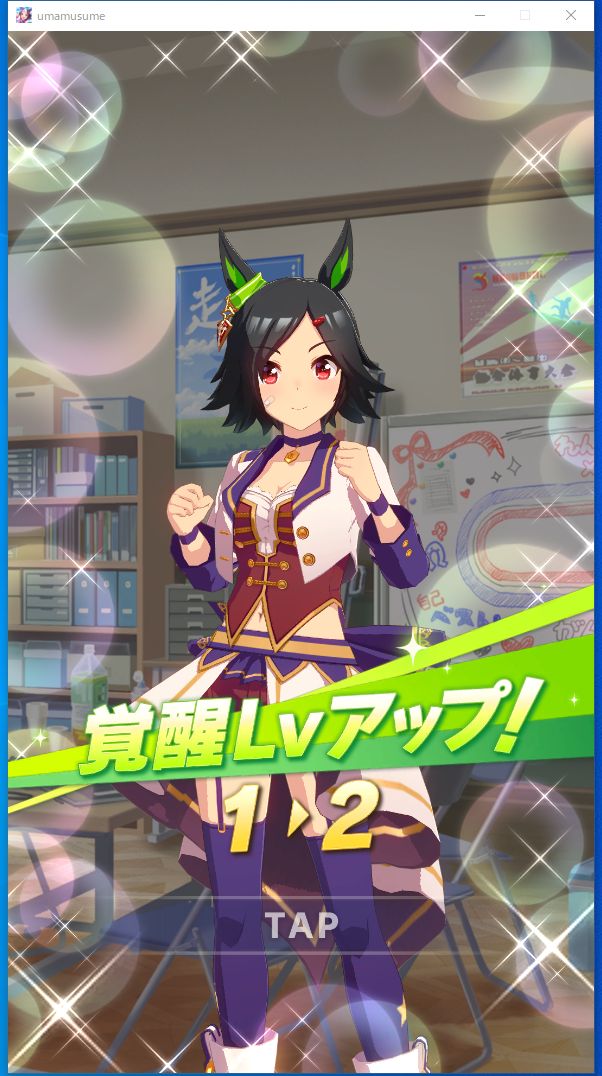 ウマ娘育成日記その13 ２０回目 ウイニングチケット Glovest Heaven Blog