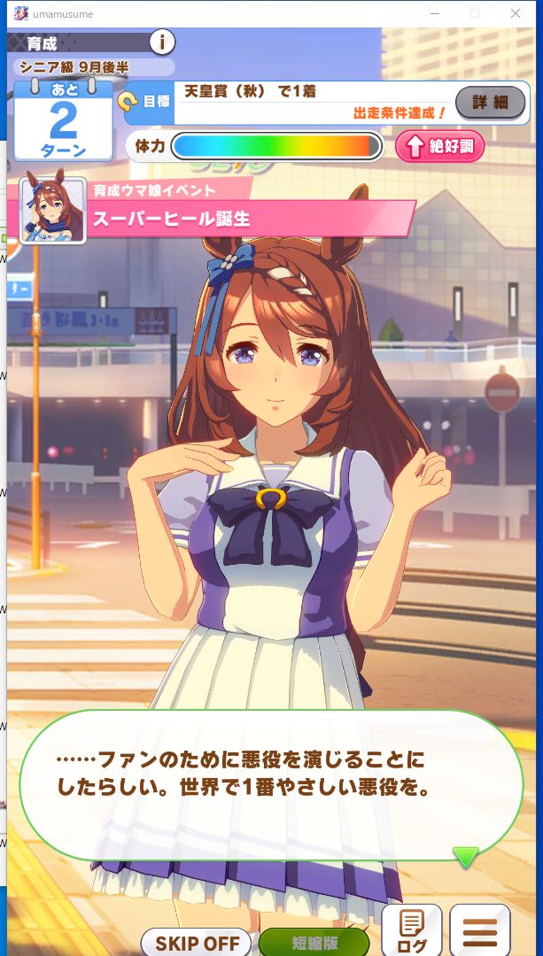 ウマ娘育成日記その21 クリーク２回目etc 鷹羽真の手袋フェチパラダイス