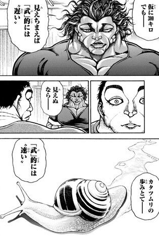 バキ道 範馬勇次郎 蹴速 に対して優しすぎる しっこく チャンネル