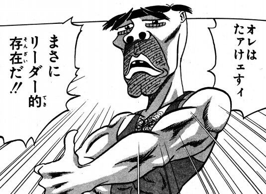 島袋光年（しまぶー） 世紀末リーダー伝たけし 年賀状 賢い