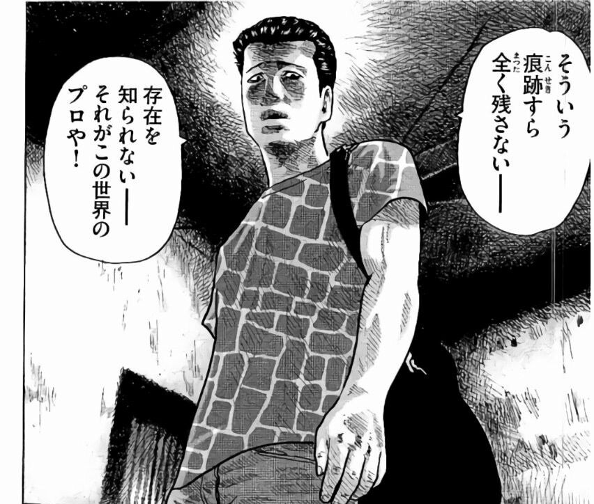 ザ ファブル 読了したから語りたい しっこく チャンネル ザ ファブル 読了したから語りたい しっこく チャンネル