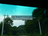 20060806-1