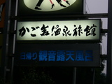 20060806-8