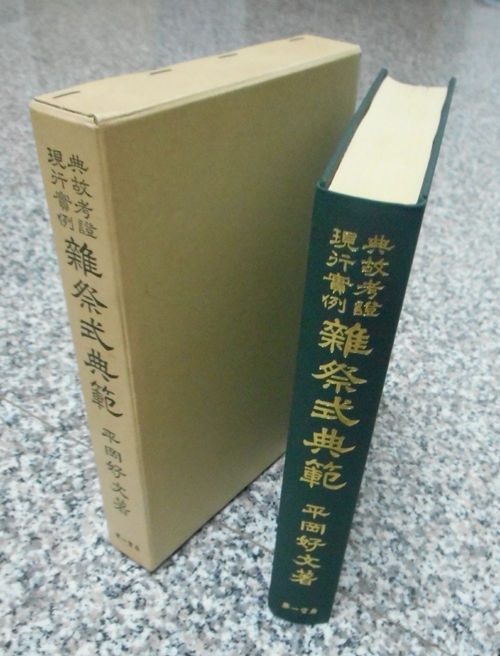 神道生徒 神道生徒