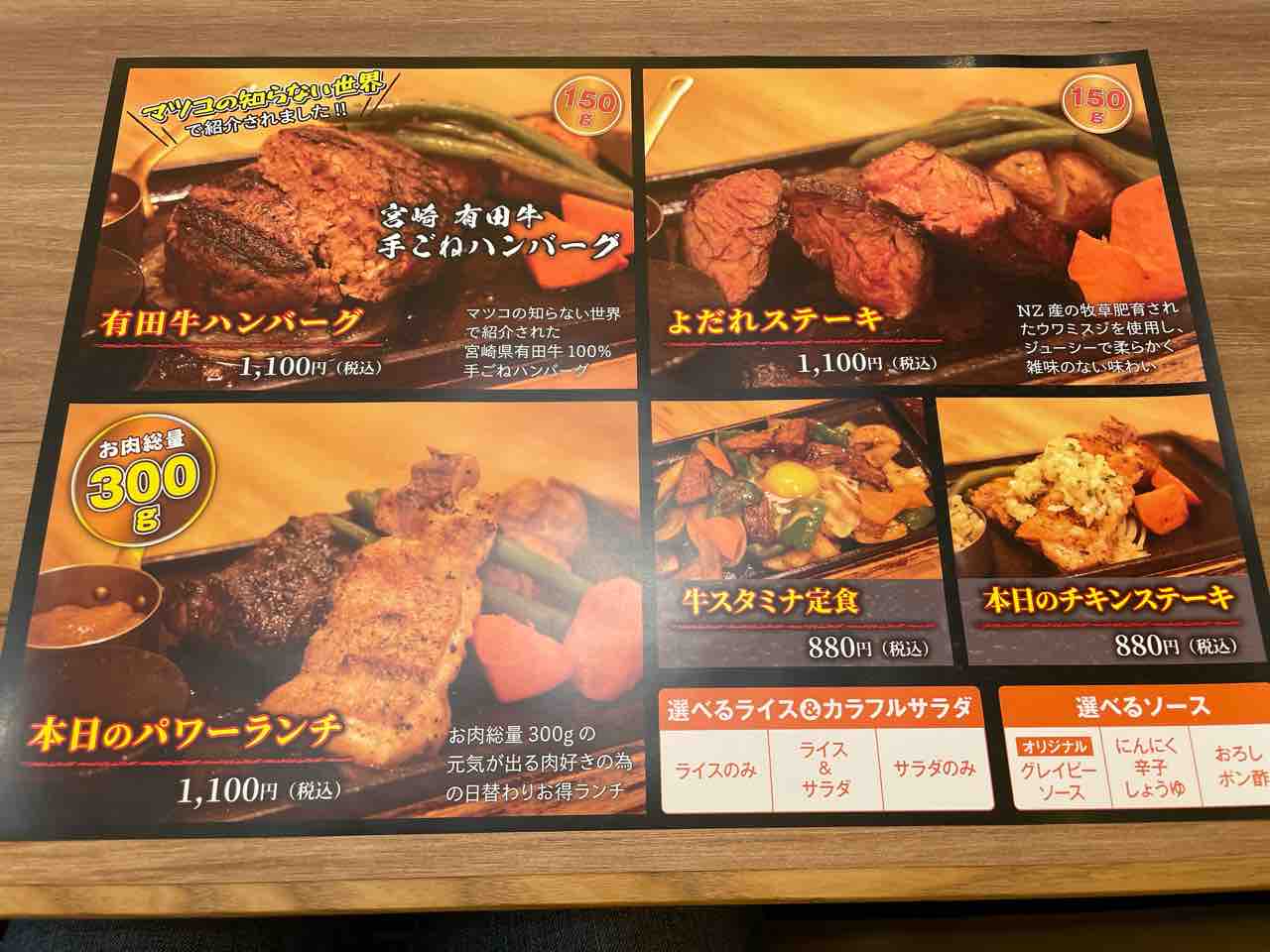 新橋 肉バル グリル バーベキュー プラチナミート クリーミーの溜池山王 赤坂 六本木 虎ノ門 新橋周辺の美味しいランチブログ