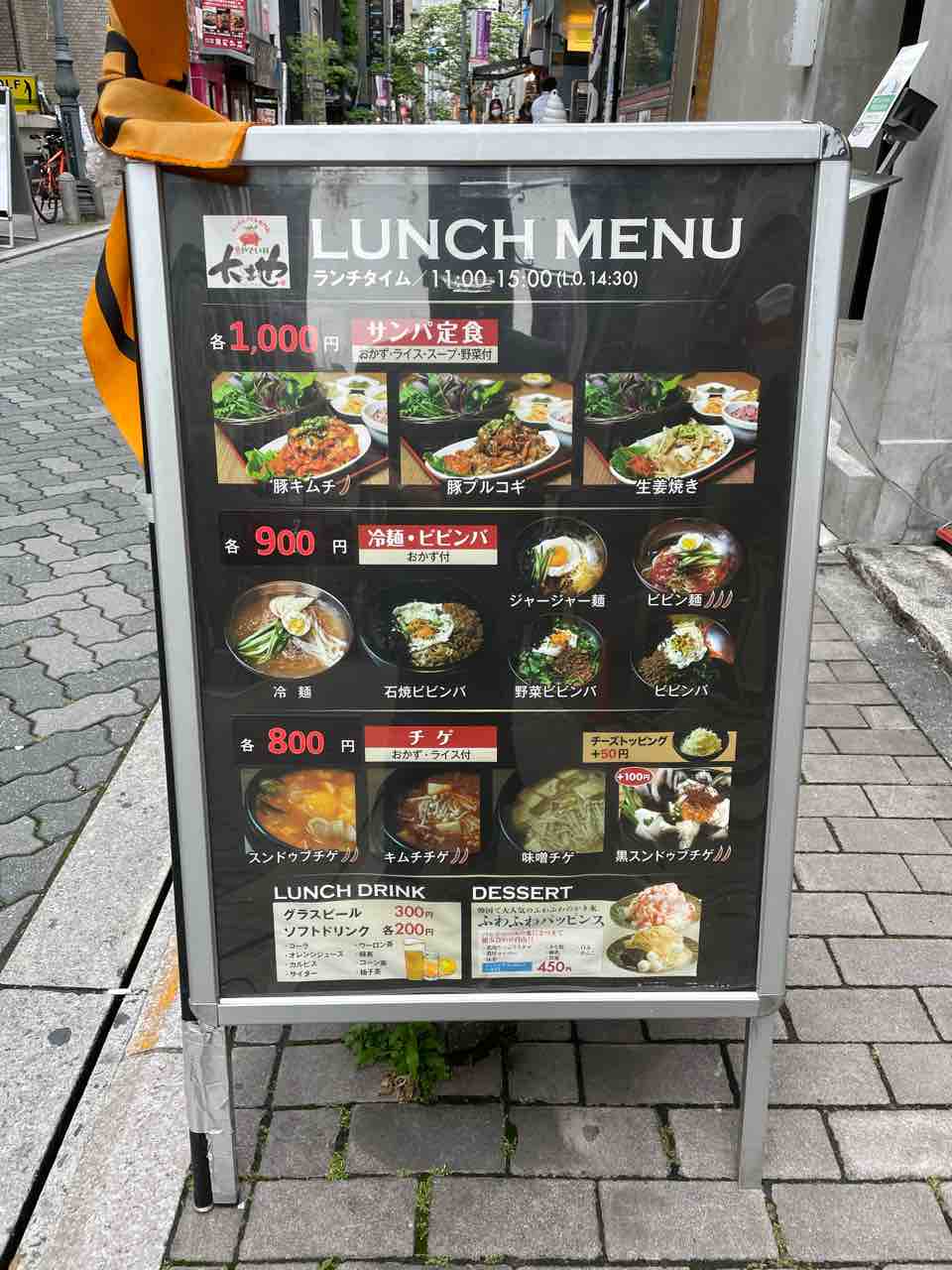 赤坂見附 野菜村大地 赤坂田町通り店で野菜が超たっぷりの豚キムチ定食 生野菜の量が素晴らしい クリーミーの溜池山王 赤坂 六本木 虎ノ門 新橋周辺の美味しいランチブログ