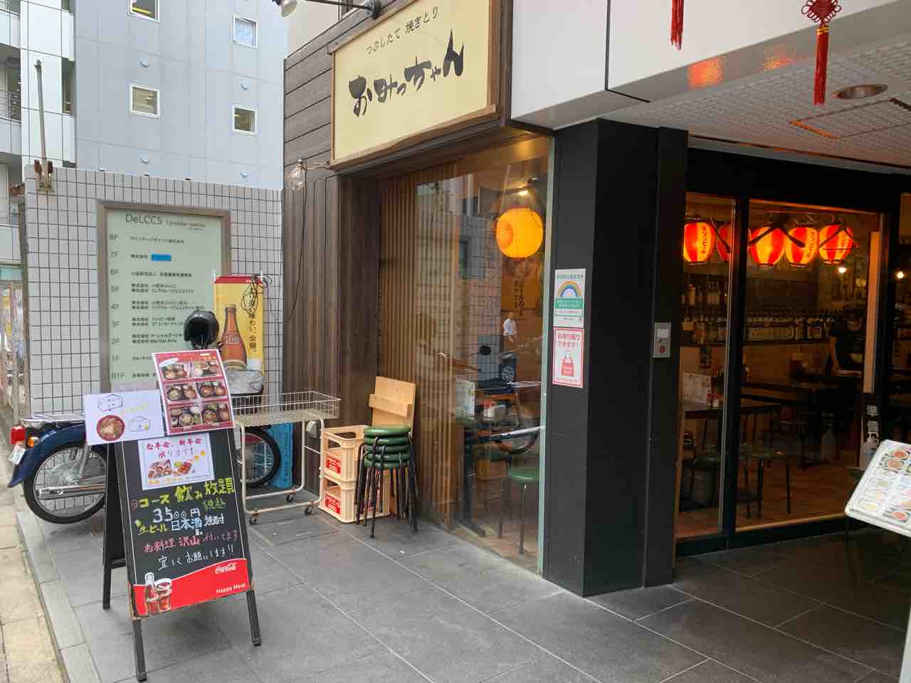 (溜池山王) おみっちゃんで、コスパ最強なから揚げ定食！蕎麦付き！うまし！ クリーミーの溜池山王・赤坂・六本木・虎ノ門・新橋周辺の美味しいランチブログ