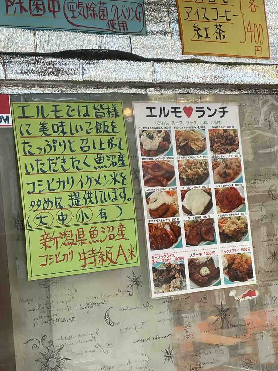 六本木一丁目 溜池山王 再訪 エルモで洋食系カルビランチ クリーミーの溜池山王 赤坂 六本木 虎ノ門 新橋周辺の美味しいランチブログ