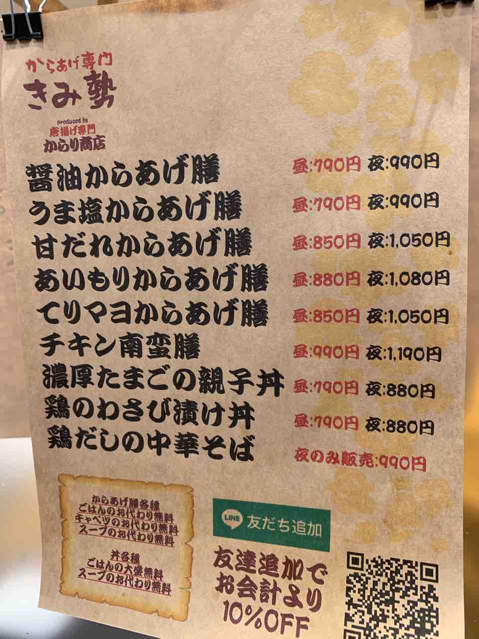 六本木一丁目 唐揚げ専門店のきみ勢で満足ランチ クリーミーの溜池山王 赤坂 六本木 虎ノ門 新橋界隈 ランチブログ