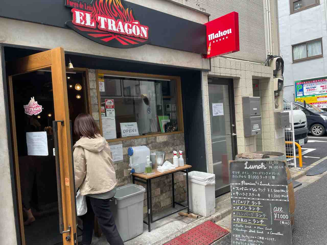 西新橋 パエリアの超有名店で ハラミステーキ ここはかなりの名店 エルトラゴンの美味すぎるランチ クリーミーの溜池山王 赤坂 六本木 虎ノ門 新橋界隈 ランチブログ 西新橋 パエリアの超有名店で ハラミステーキ ここはかなりの名店 エルトラゴンの美味すぎるランチ クリーミーの溜池山王 赤坂 六本木 虎ノ門 新橋界隈 ランチブログ