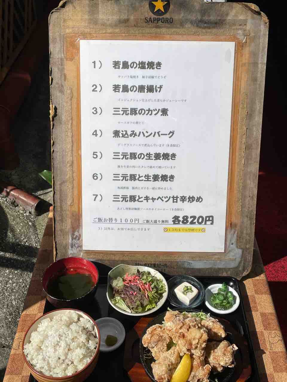 溜池山王 超ギガ級のから揚げ あどしで ジュージューと音がするから揚げのライブショーを堪能 しかも安い クリーミーの溜池山王 赤坂 六本木 虎ノ門 新橋界隈 ランチブログ